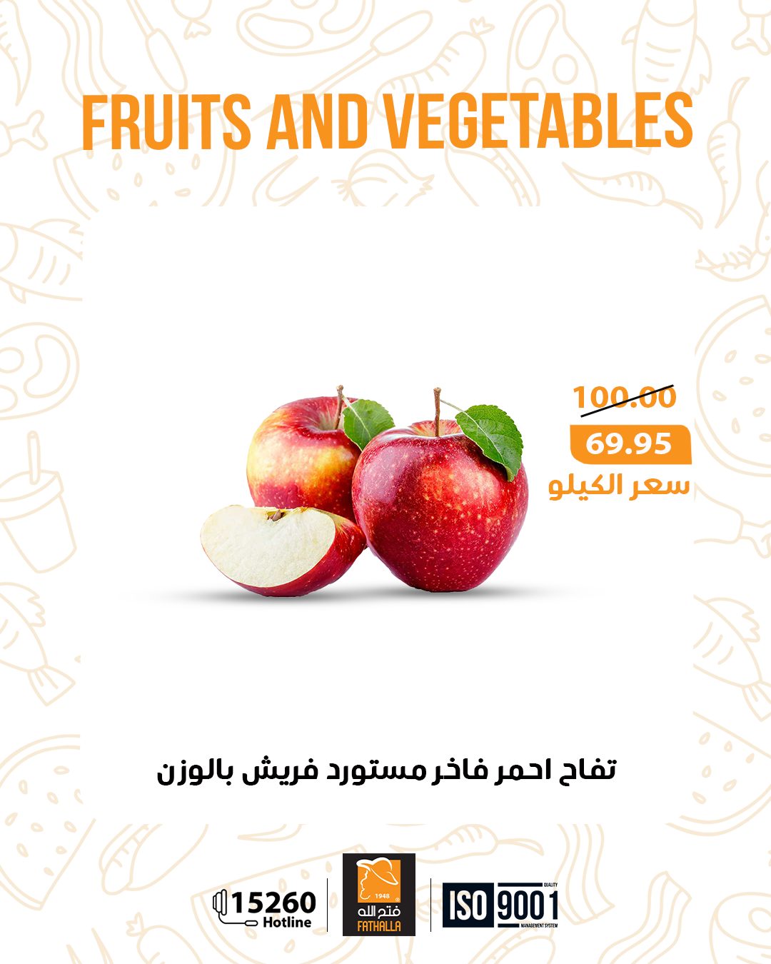 عروض فتح الله صفحة رقم 13